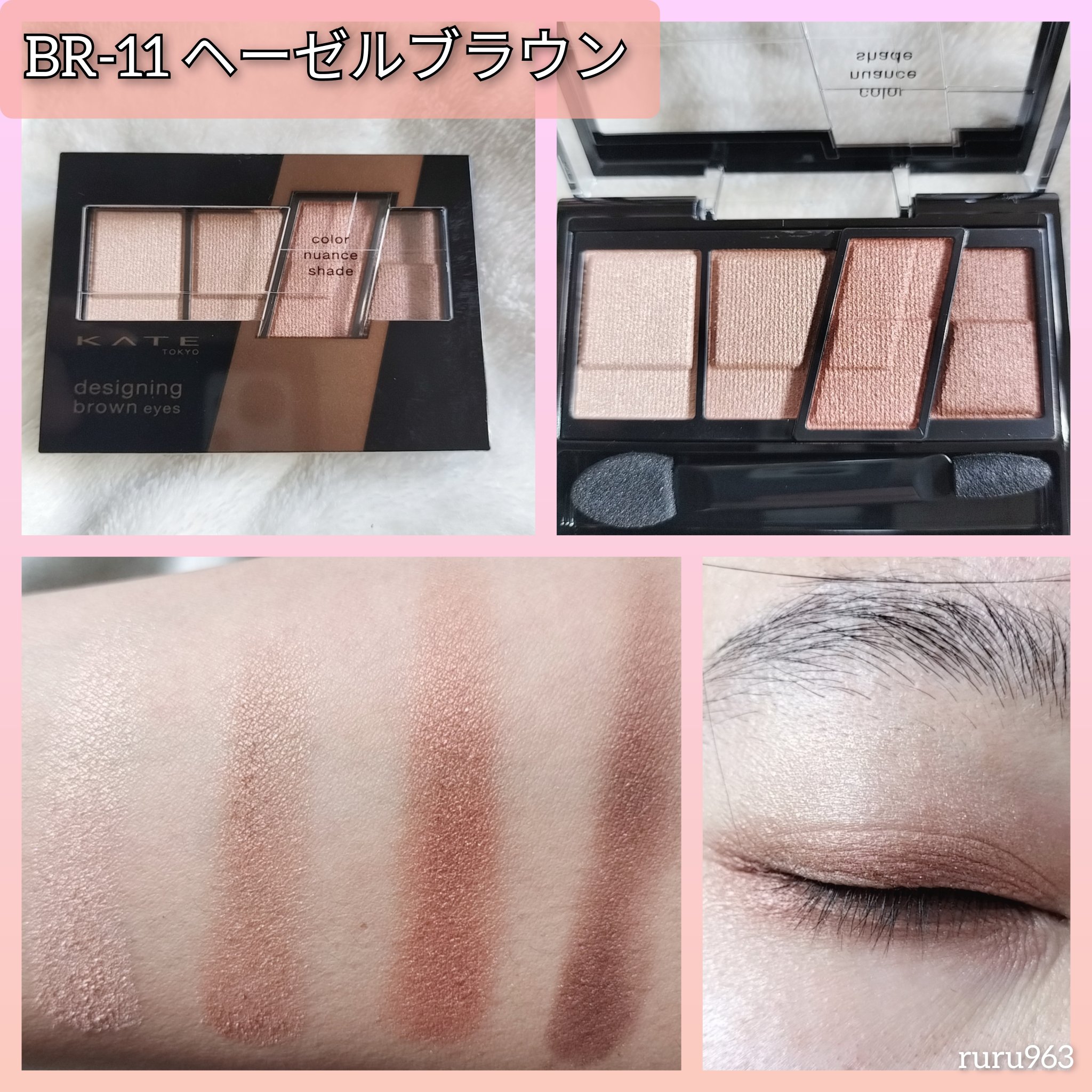 デザイニングブラウンアイズ/KATE/アイシャドウパレットを使ったクチコミ（2枚目）