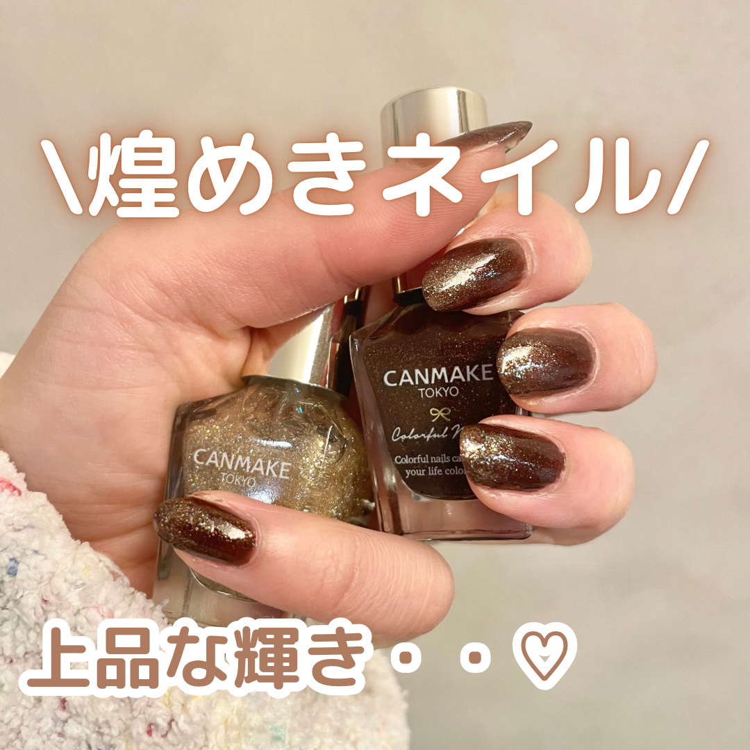 カラフルネイルズ N90 ボルケーノ/キャンメイク/マニキュアを使ったクチコミ（1枚目）