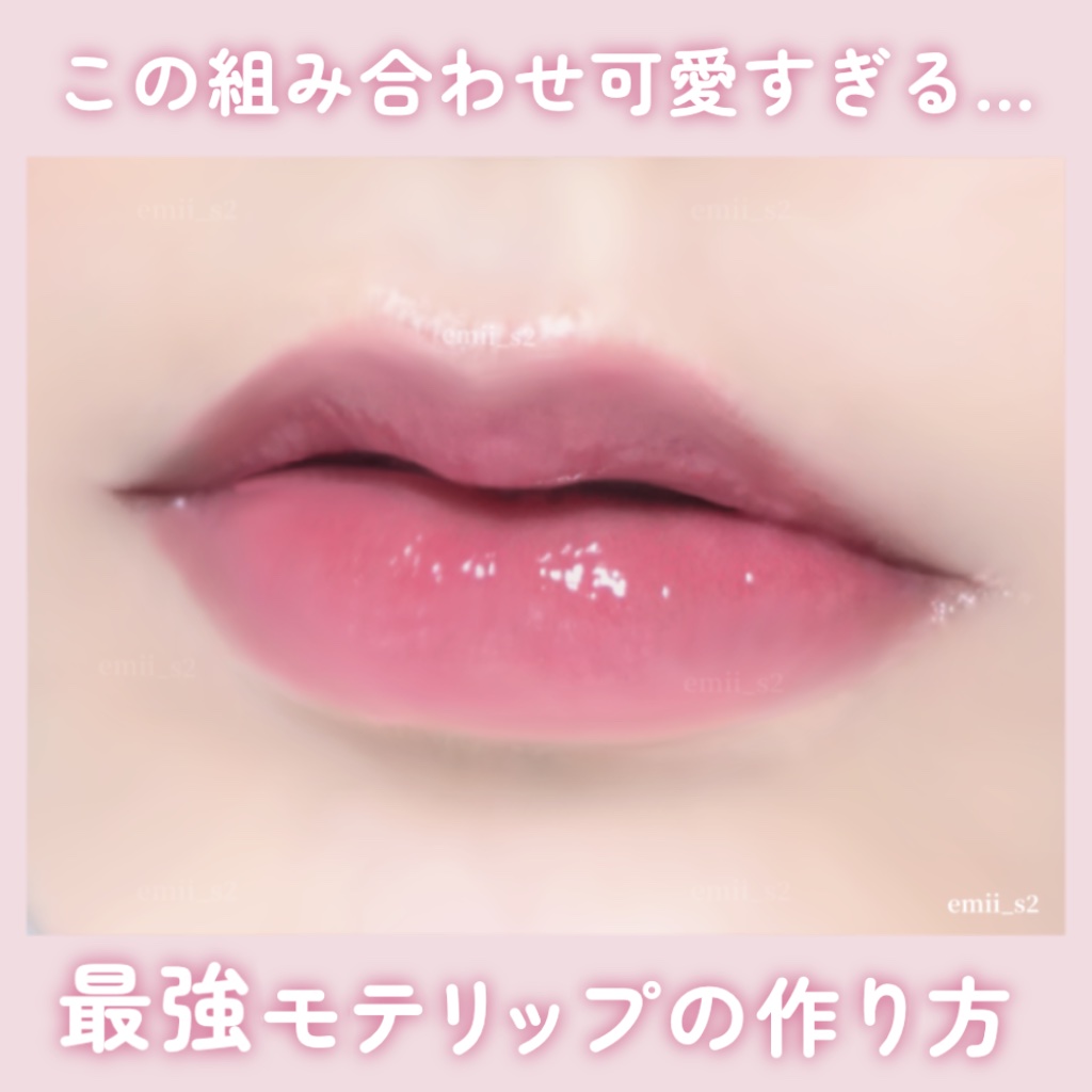 グラスティングカラーグロス/rom&nd/リップグロスを使ったクチコミ（1枚目）