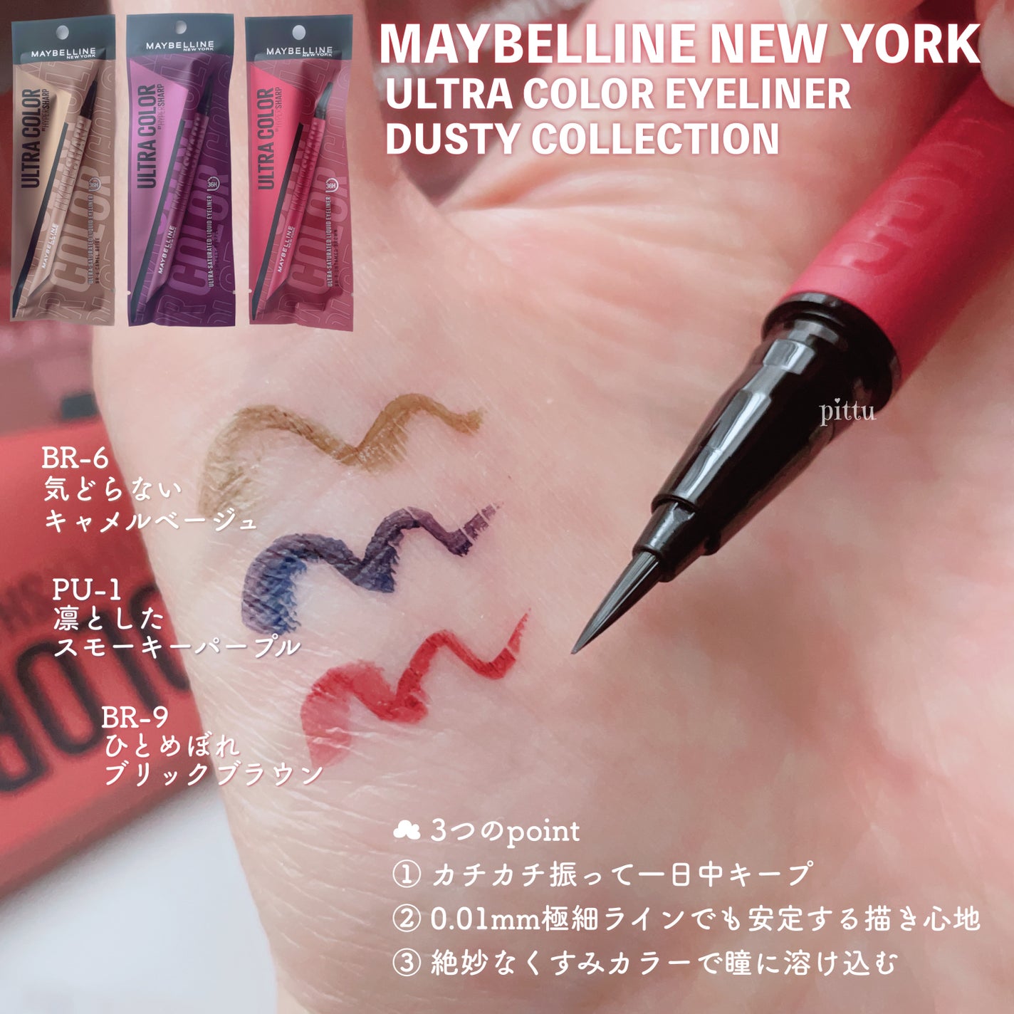 ウルトラカラー アイライナー/MAYBELLINE NEW YORK/リキッドアイライナーを使ったクチコミ(2枚目)