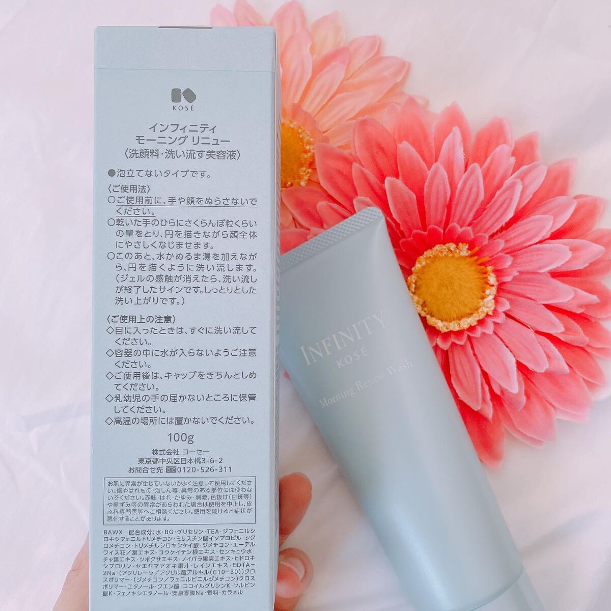 モーニング リニュー/インフィニティ/その他洗顔料を使ったクチコミ(2枚目)