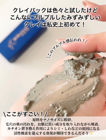 MIRANAL ナチュラルパック のクチコミ「＼ご褒美クレイパック✨／
▷MIRANAL
  ナチュラルパック
  100g 


\\ 「.....」（3枚目）