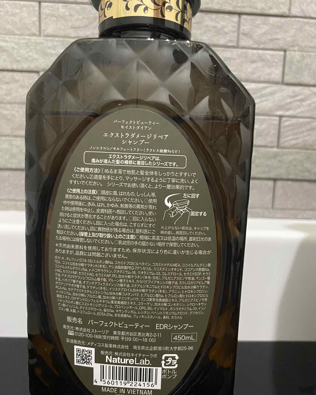 パーフェクトビューティ モイストダイアン エクストラダメージリペア シャンプー/トリートメント/ダイアン/市販シャンプーを使ったクチコミ（2枚目）