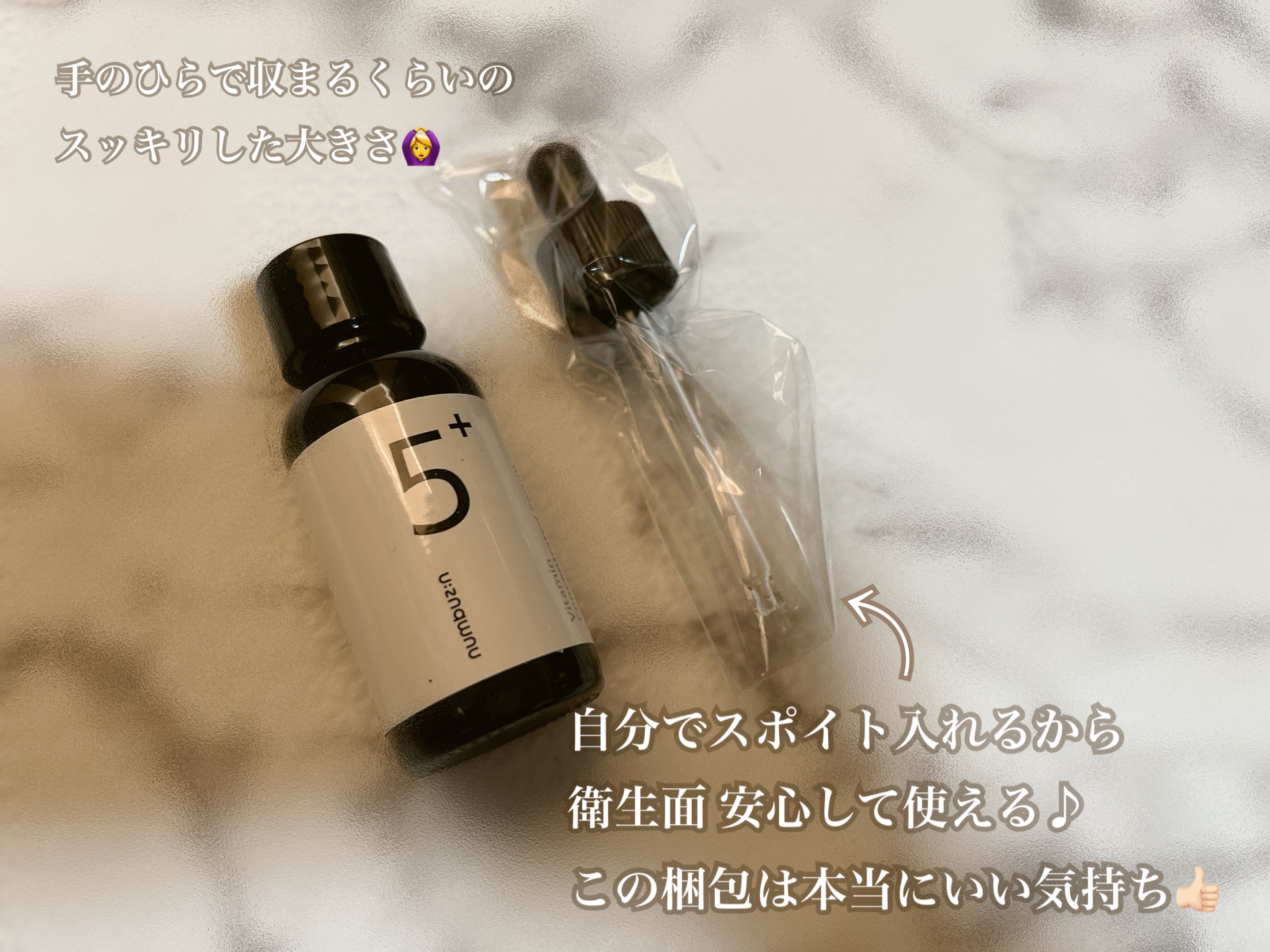 5番 白玉グルタチオンＣ美容液/numbuzin/美容液を使ったクチコミ（2枚目）