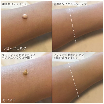 モイスチャーファンデーション/ヒフミド/クリーム・エマルジョンファンデーションを使ったクチコミ(5枚目)