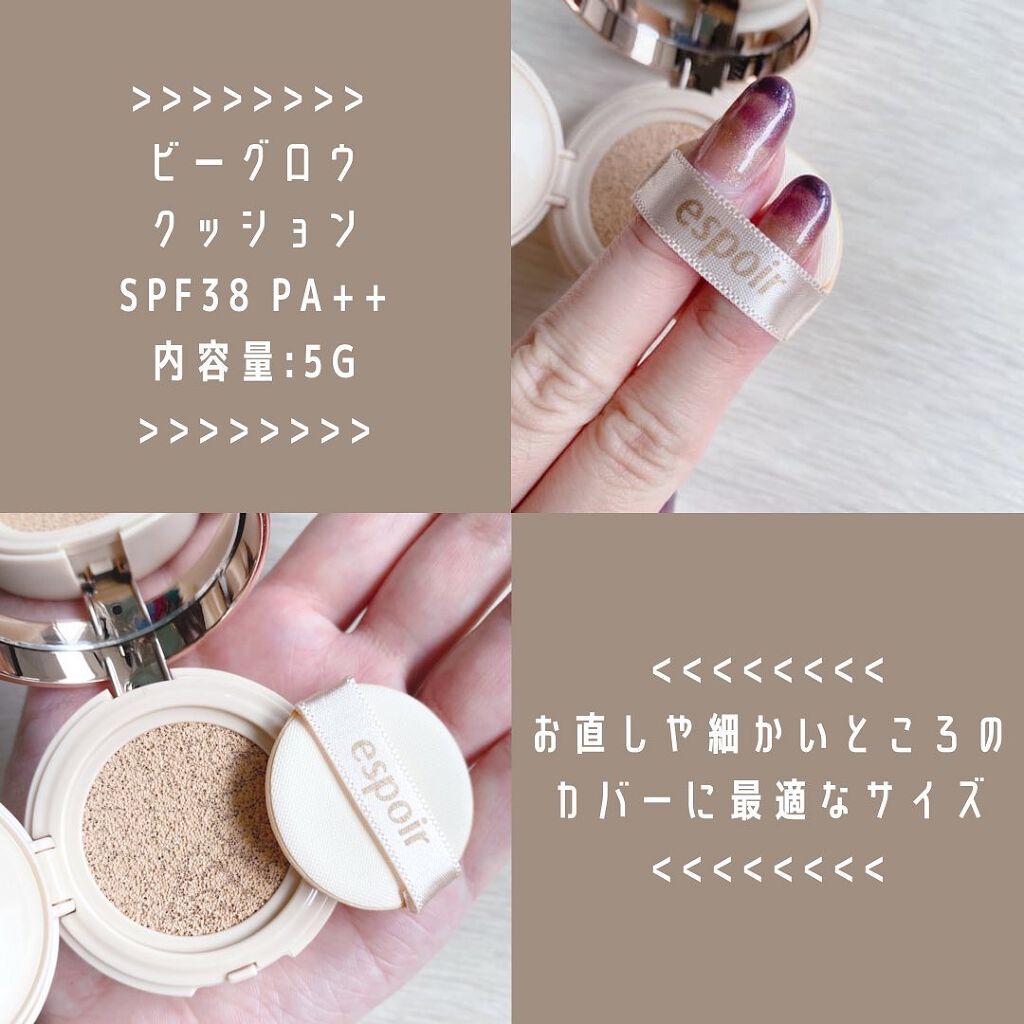 デューイフェイスモーニンググロウAD SPF35 PA++/espoir/化粧下地を使ったクチコミ(5枚目)