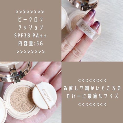 デューイフェイスモーニンググロウAD SPF35 PA++/espoir/化粧下地を使ったクチコミ(5枚目)