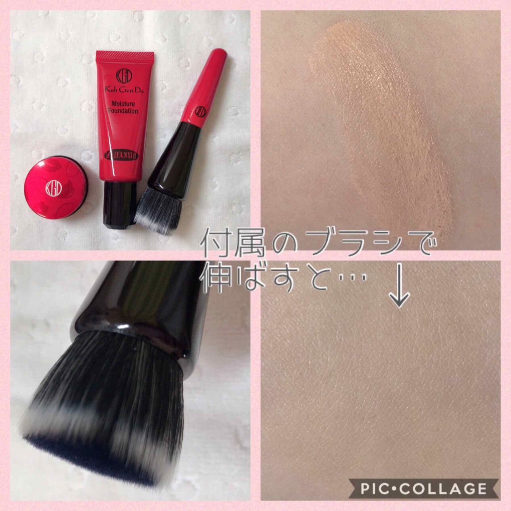 マイファンスィー モイスチャー ファンデーション(旧)/Koh Gen Do/リキッドファンデーションを使ったクチコミ(3枚目)