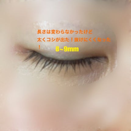 まつ毛美容液/ヴァレリー/まつげ美容液を使ったクチコミ(5枚目)