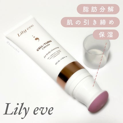 セルターンクリーム 100ml/リリーイブ/フェイスクリームを使ったクチコミ(1枚目)