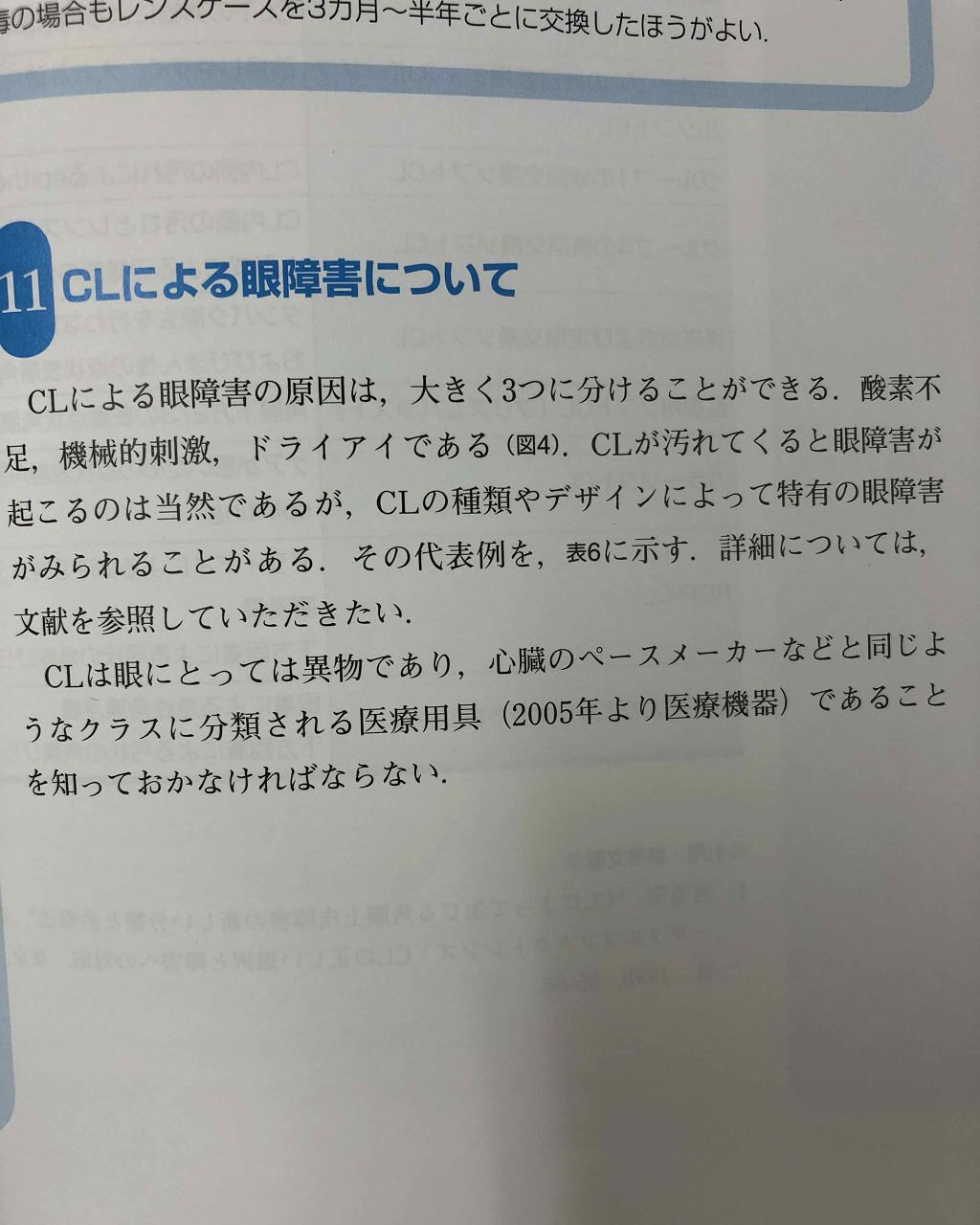 ワンデーアキュビュー®ディファイン®モイスト®/アキュビュー® ディファイン®/ワンデー(1DAY)カラコンを使ったクチコミ(3枚目)