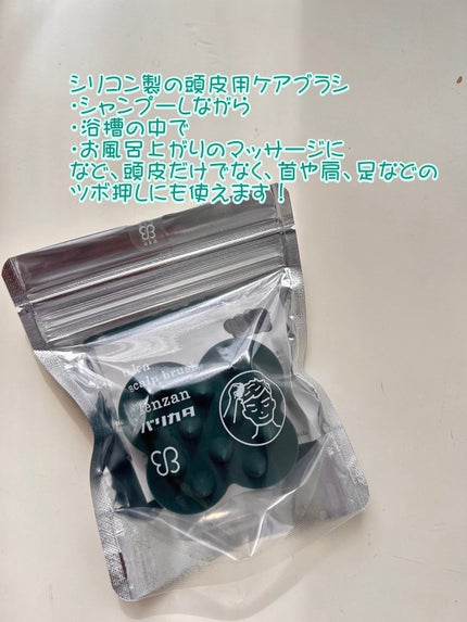 uka scalp brush kenzan/uka/スカルプブラシを使ったクチコミ(2枚目)