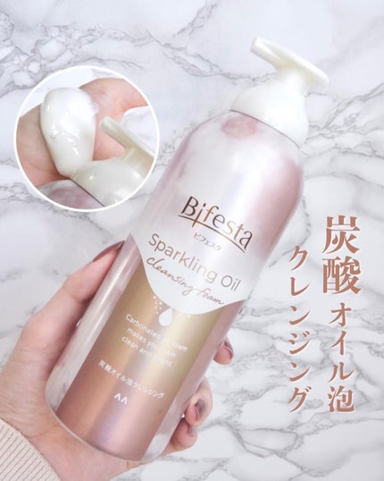 シュワとろオイル泡クレンジング/ビフェスタ/オイルクレンジングを使ったクチコミ(1枚目)