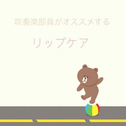 ニベア クリームケア リップバーム 無香料/ニベア/リップケアを使ったクチコミ(1枚目)