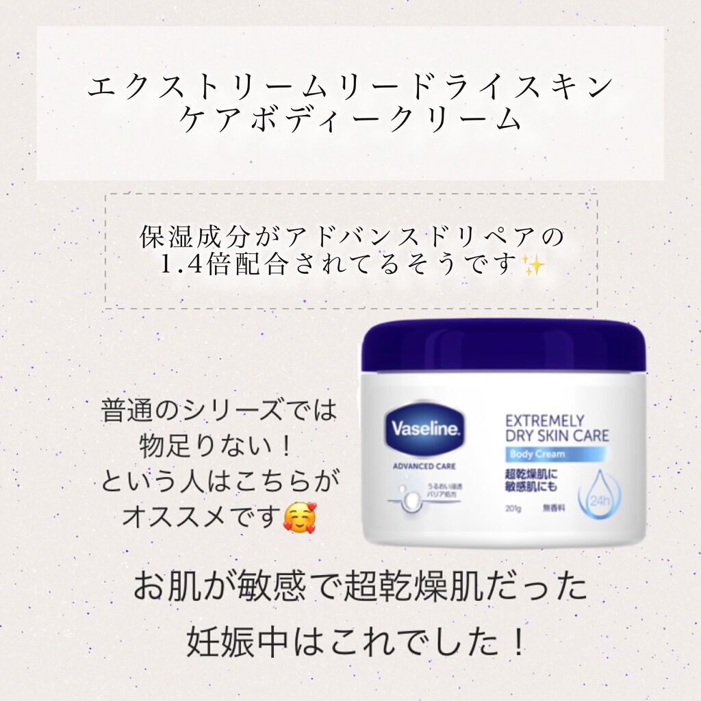 ヴァセリン アドバンスドリペア ボディローション 無香料/ヴァセリン/ボディローションを使ったクチコミ(4枚目)