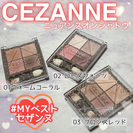 ニュアンスオンアイシャドウ/CEZANNE/アイシャドウパレットを使ったクチコミ(1枚目)