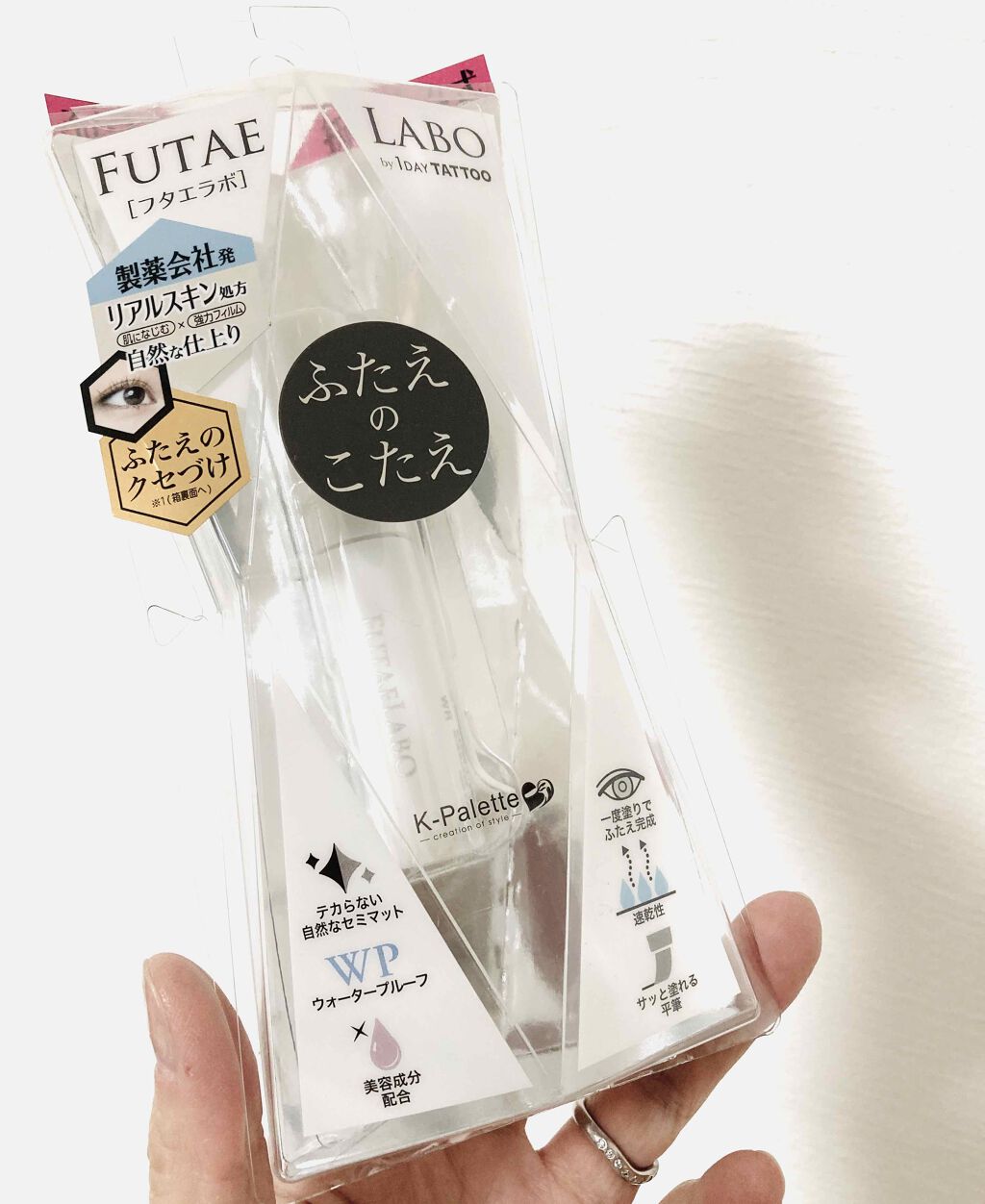 リアルダブルアイリッド/K-パレット/二重まぶた用アイテムを使ったクチコミ(1枚目)