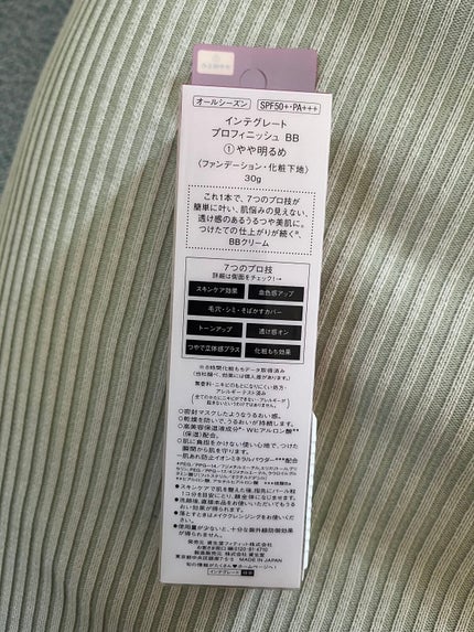 プロフィニッシュ BB/インテグレート/BBクリームを使ったクチコミ(2枚目)