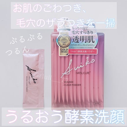 ムースクリアパウダー/SUIKO HATSUCURE/洗顔パウダーを使ったクチコミ(1枚目)