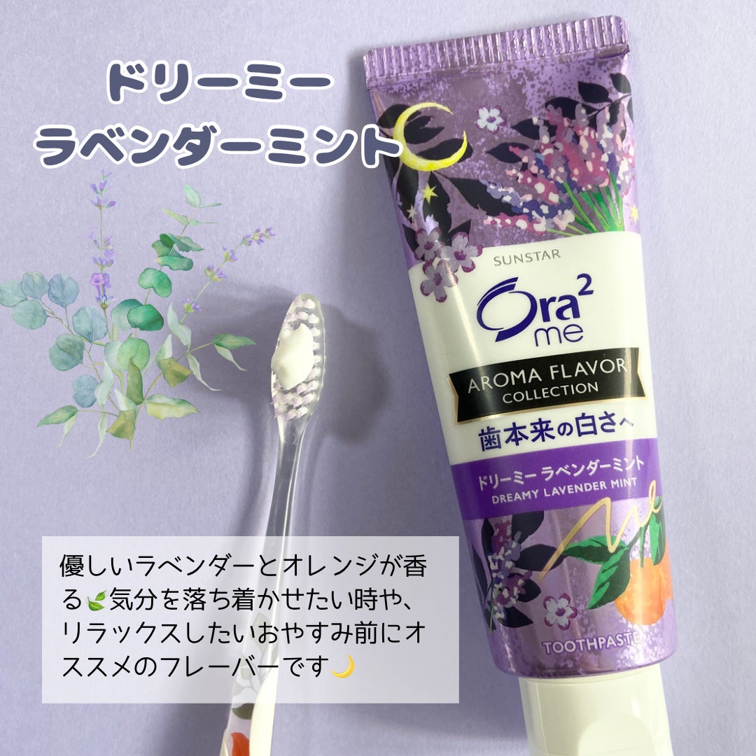 オーラツーミー アロマフレーバーコレクション ペースト/オーラツー/歯磨き粉を使ったクチコミ(2枚目)