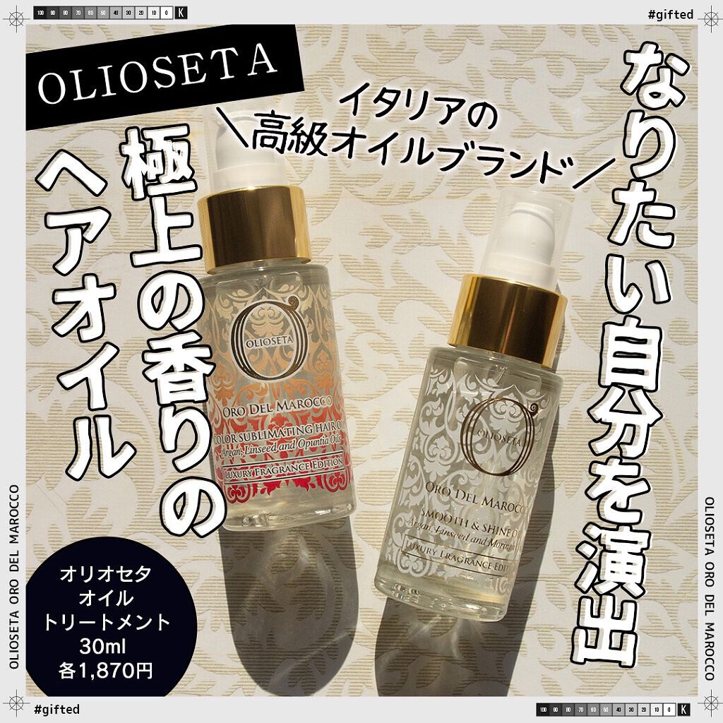 コスザッカ on LIPS 「\なりたい自分を演出できる極上の香りのヘアオイル/コスメや雑貨..」(1枚目)