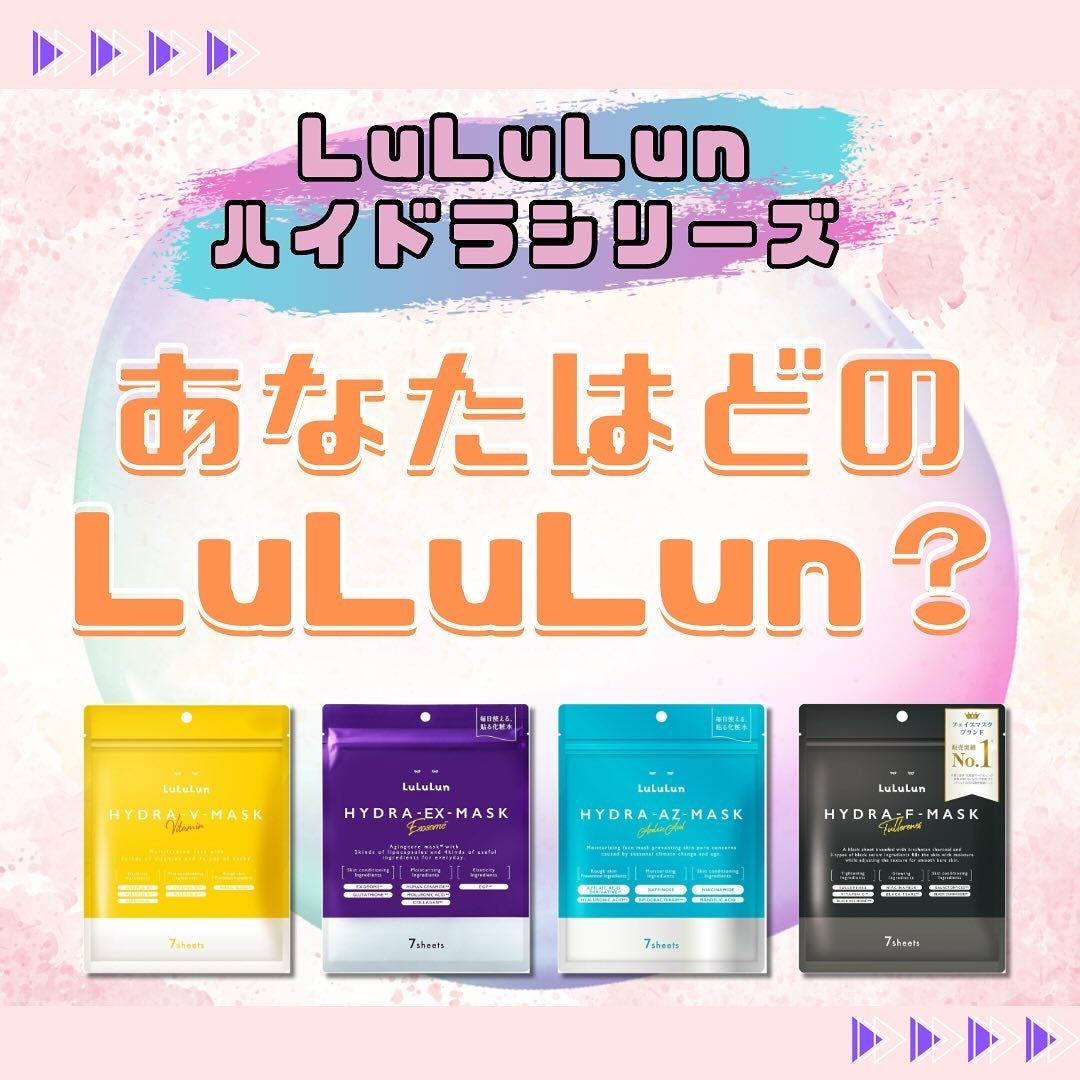 ルルルン ハイドラ V マスク/ルルルン/シートマスク・パックを使ったクチコミ(1枚目)