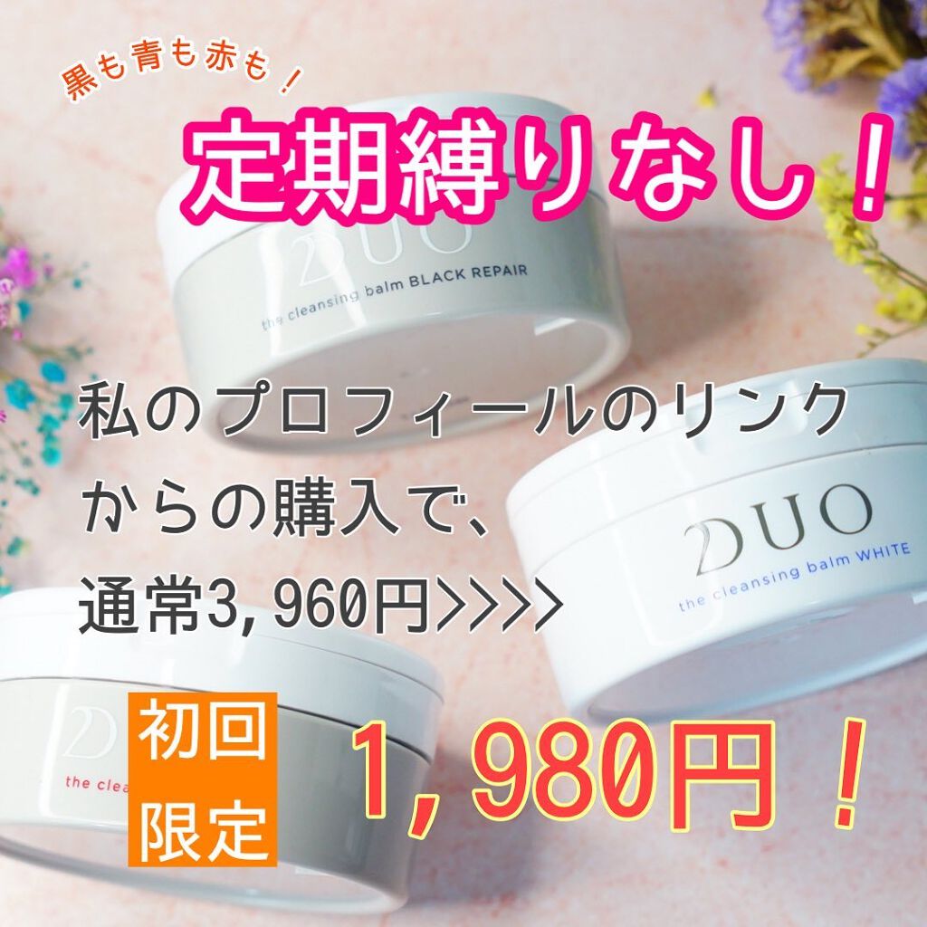 デュオ ザ クレンジングバーム/DUO/クレンジングバームを使ったクチコミ(7枚目)