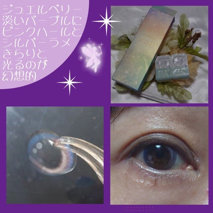 ワンデーリフレア メレシェス ジュエルツリー/Refrear/ワンデー(1DAY)カラコンを使ったクチコミ(3枚目)