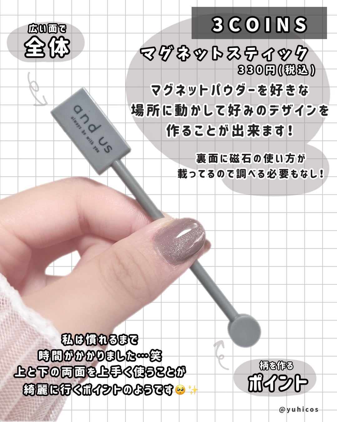 2WAYマグネットスティック/3COINS/ネイル用品を使ったクチコミ(4枚目)