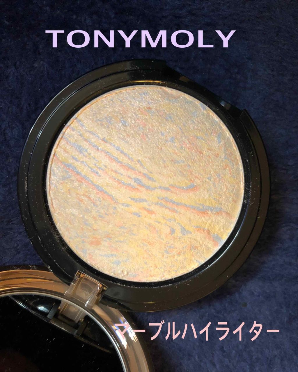 ルミナスマーブルハイライター/TONYMOLY/パウダーハイライトを使ったクチコミ（1枚目）