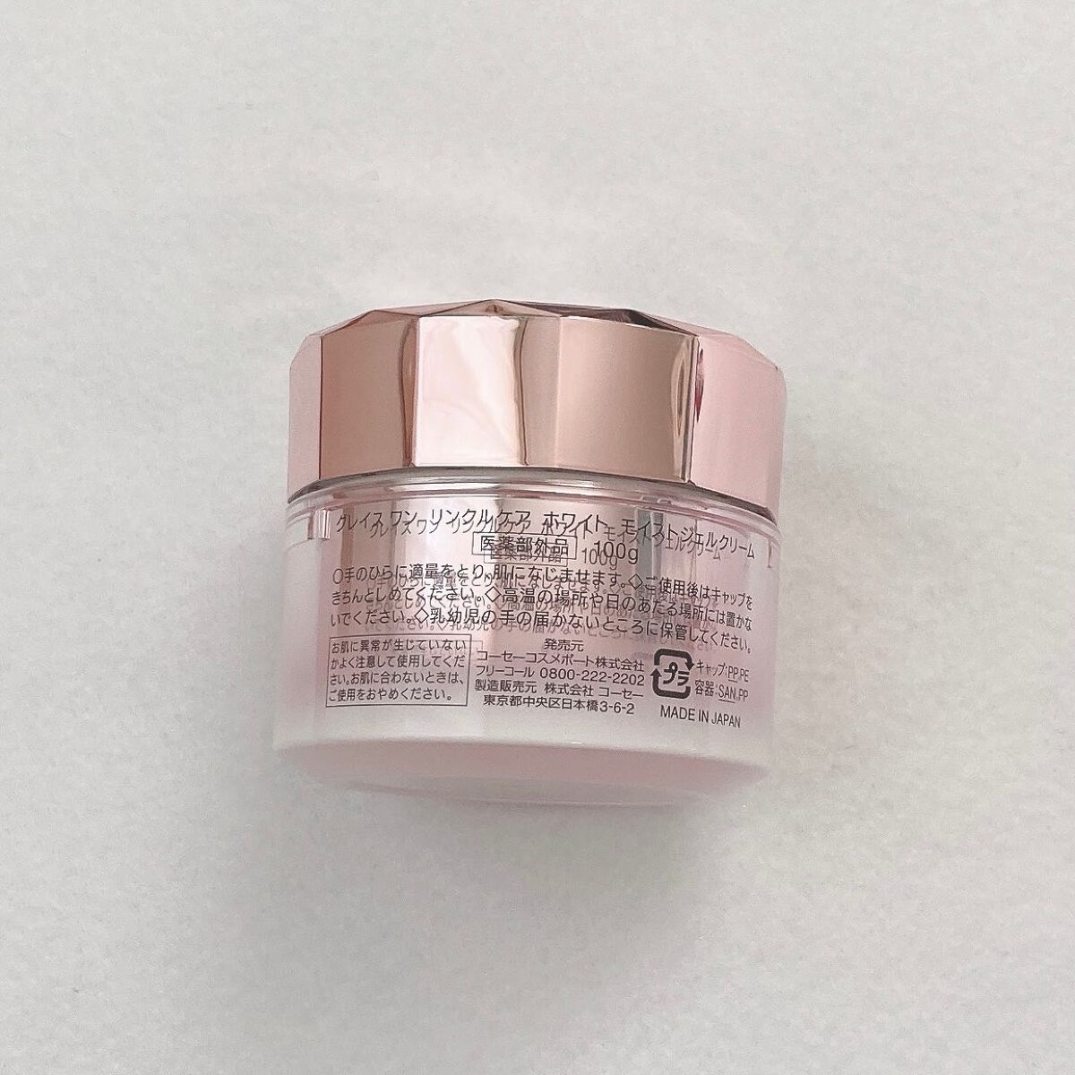 リンクルケア ホワイト モイストジェルクリーム/グレイスワン/オールインワン化粧品を使ったクチコミ（3枚目）