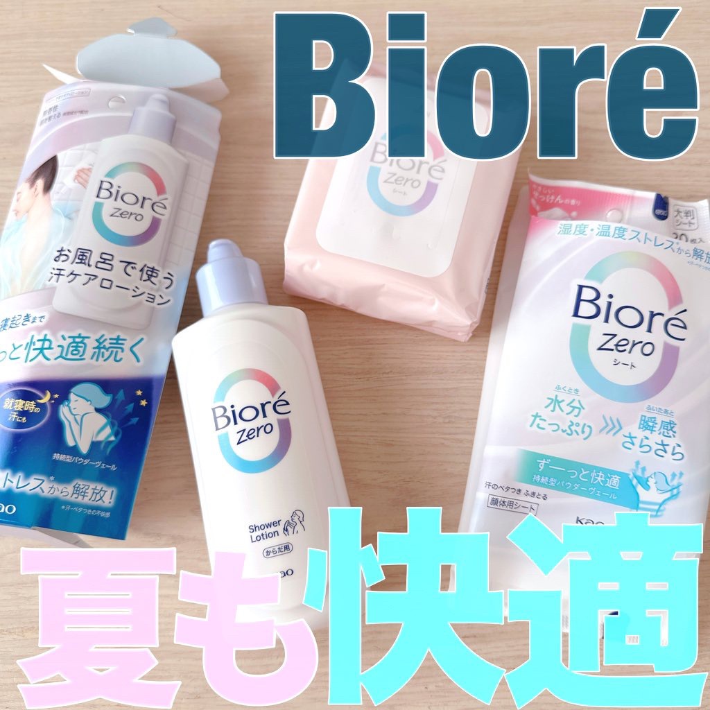 ビオレZero シート やさしいせっけんの香り/ビオレ/デオドラント・制汗剤を使ったクチコミ（1枚目）