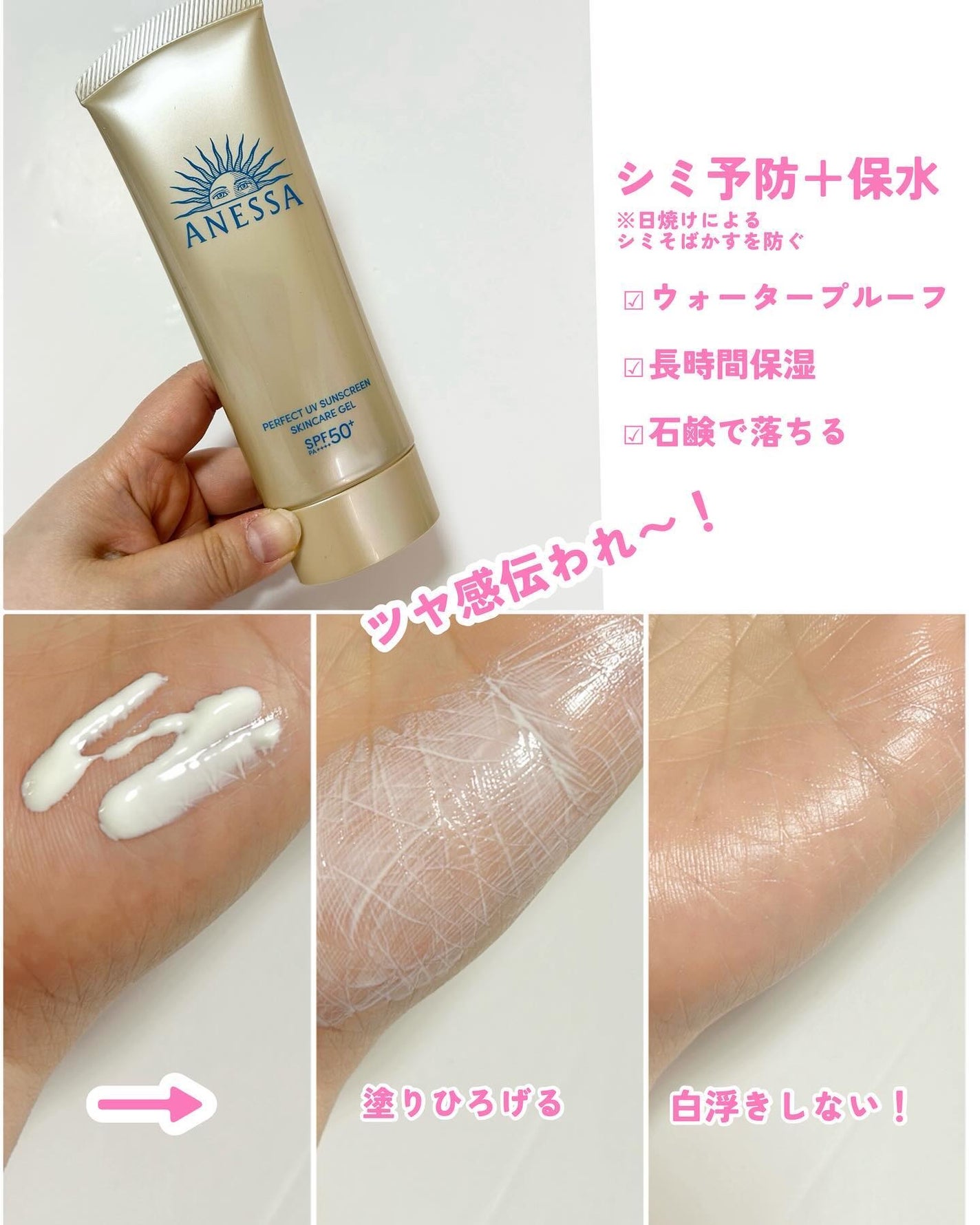 アネッサ スキンセラム<医薬部外品>/アネッサ/フェイスクリームを使ったクチコミ(5枚目)