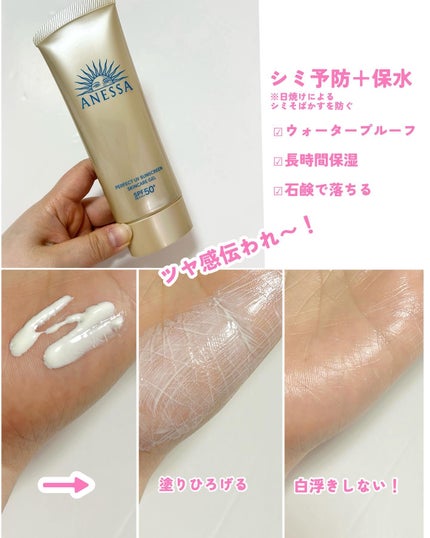 アネッサ スキンセラム<医薬部外品>/アネッサ/フェイスクリームを使ったクチコミ(5枚目)