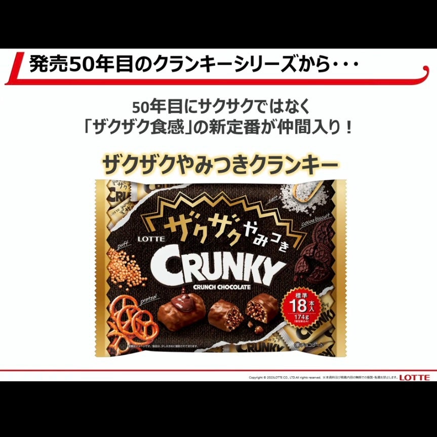 きぎ / フォロバします on LIPS 「🤎🪨"ザクザク"食べ応えあり!クランキーの新作✨🪨🤎_____..」(6枚目)