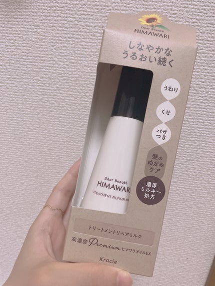 トリートメントリペアミルク/ディアボーテ/ヘアミルクを使ったクチコミ(2枚目)