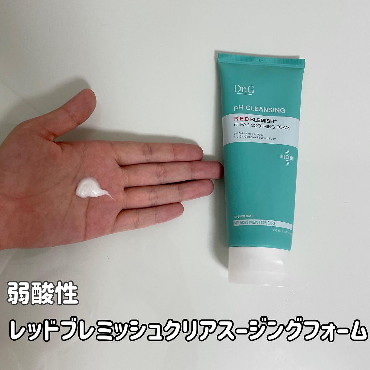 グリーンマイルドアップサンプラス/Dr.G/日焼け止めクリームを使ったクチコミ(5枚目)