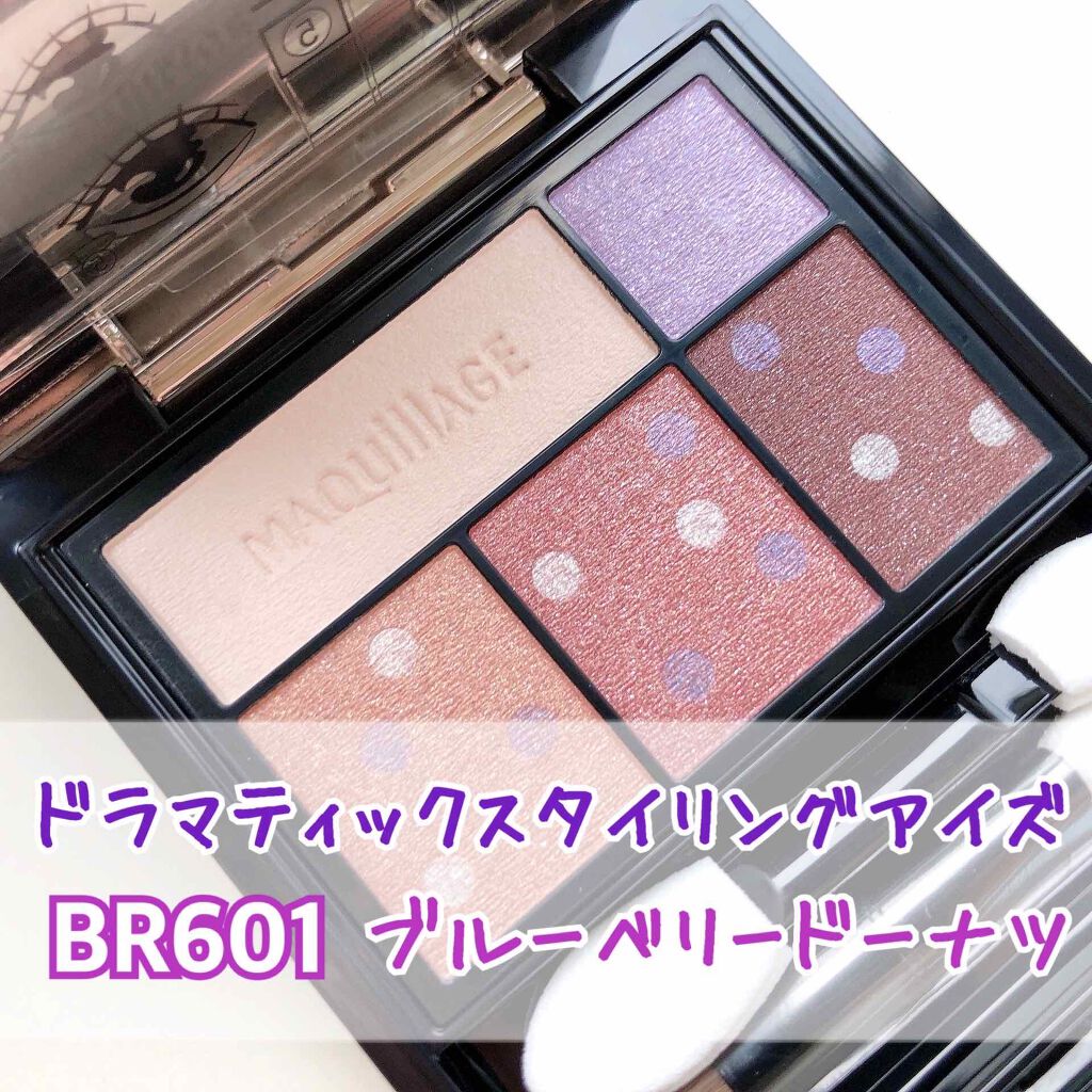 ドラマティックスタイリングアイズ/マキアージュ/アイシャドウパレットを使ったクチコミ(1枚目)