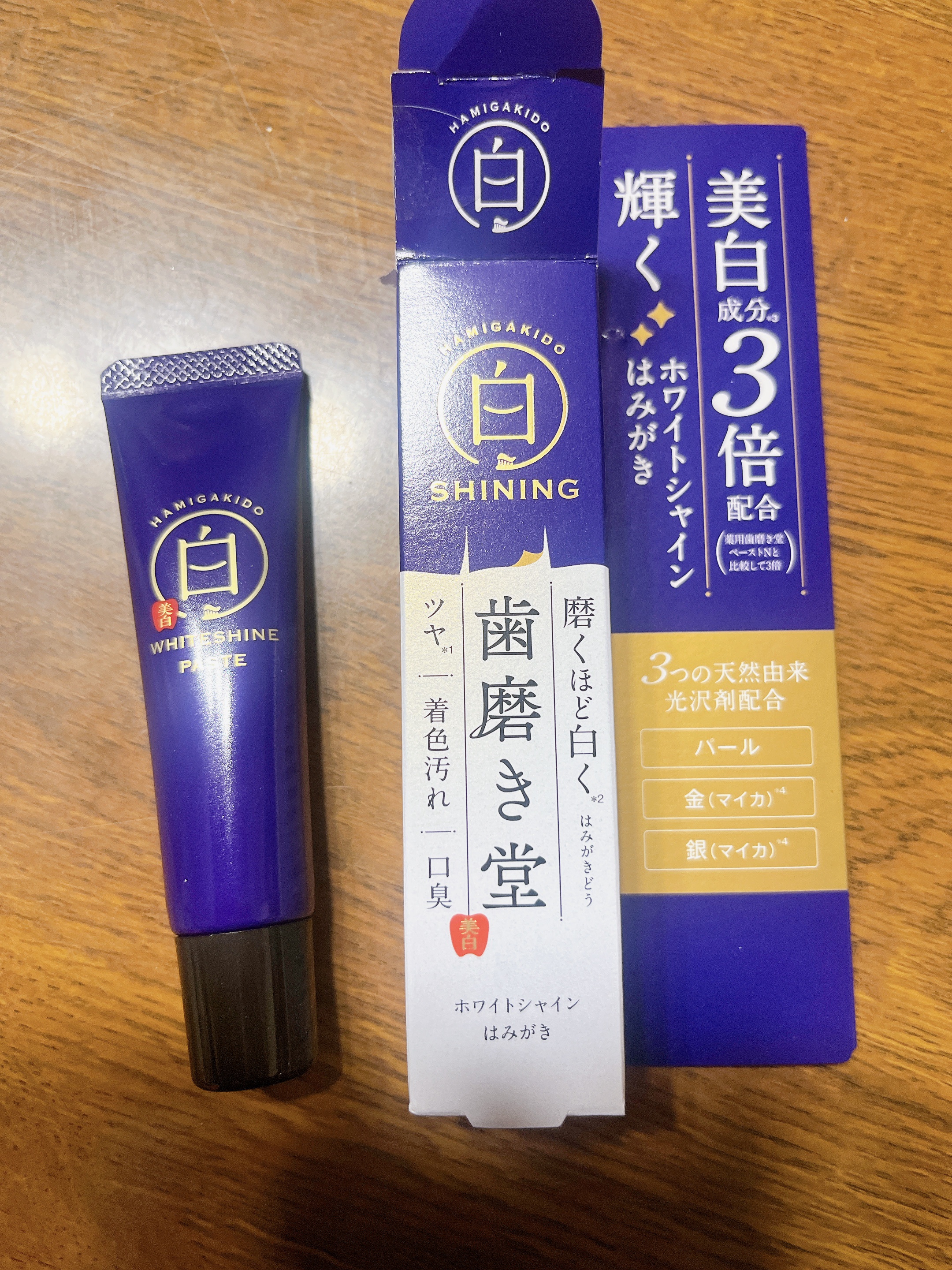 ホワイトシャイン ペースト/歯磨き堂/歯磨き粉を使ったクチコミ（1枚目）