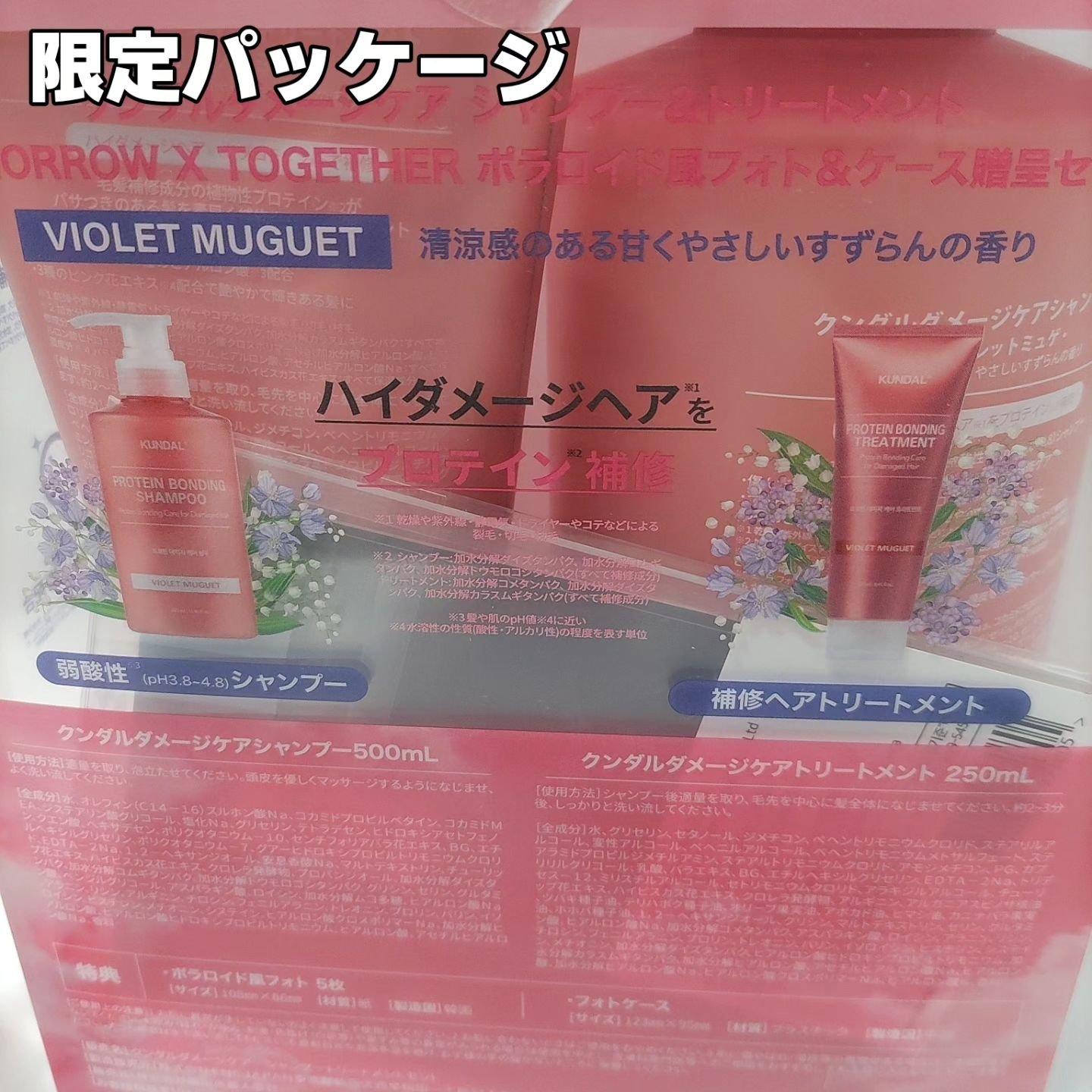 クンダル ダメージケア シャンプー/トリートメント/KUNDAL/市販シャンプーを使ったクチコミ（3枚目）