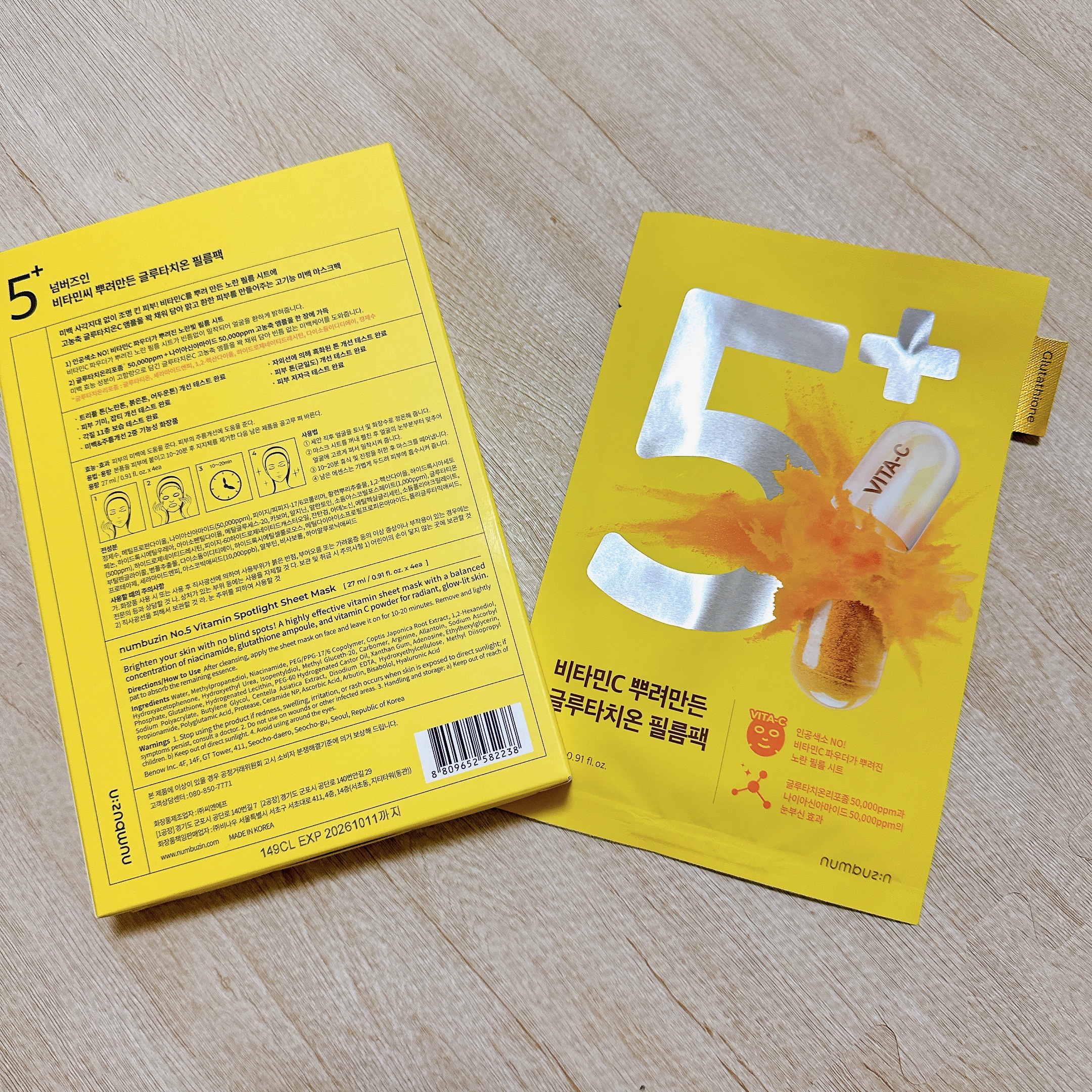 5番 白玉グルタチオンCふりかけマスク/numbuzin/シートマスク・パックを使ったクチコミ（2枚目）