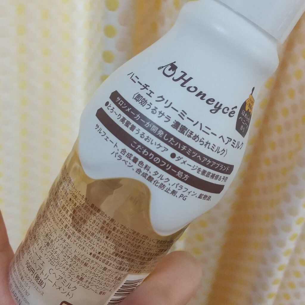 クリーミーハニー ヘアミルク/ハニーチェ/ヘアミルクを使ったクチコミ（2枚目）