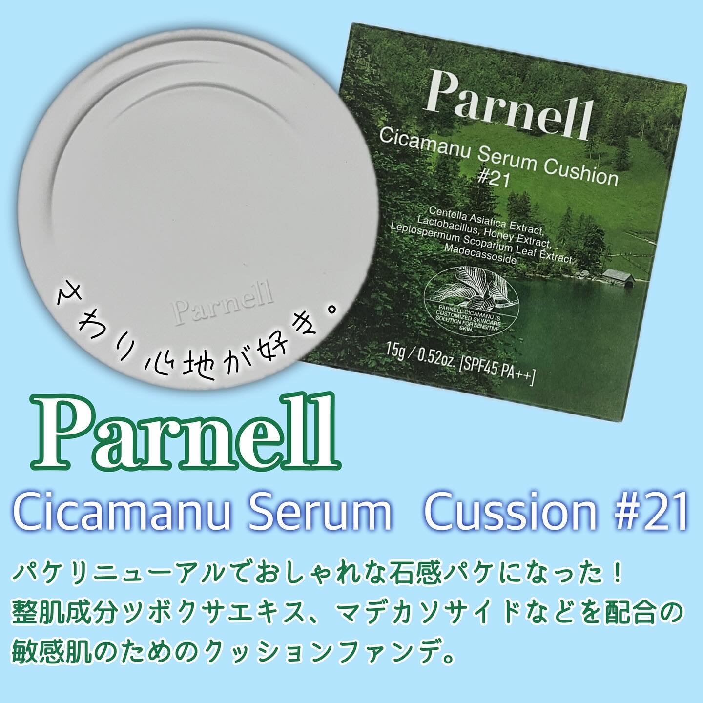 グラシアル　バイオーム　ウォーター　ノーセバム　クッション/parnell/クッションファンデーションを使ったクチコミ（2枚目）