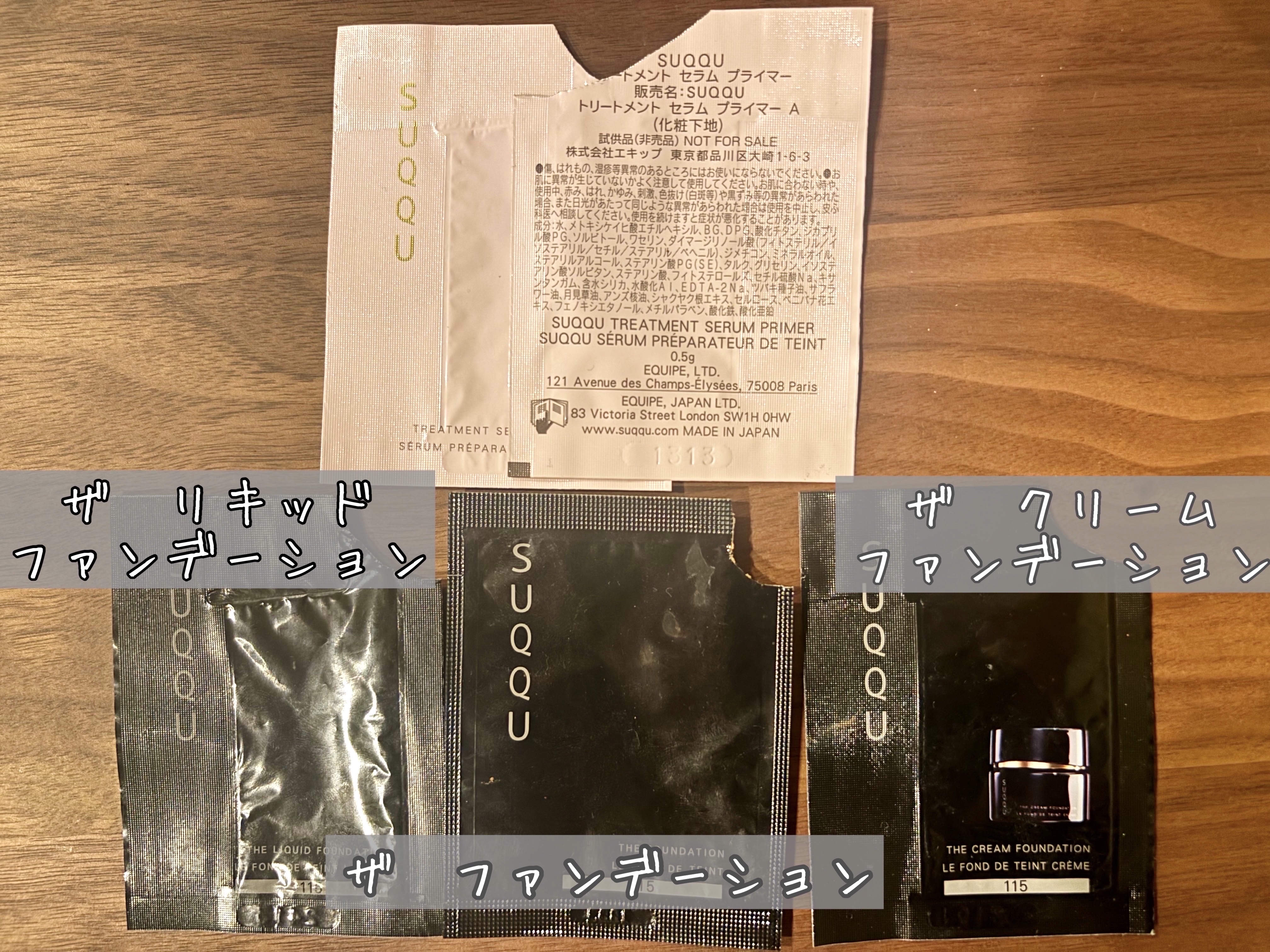 トリートメント セラム プライマー/SUQQU/化粧下地を使ったクチコミ（2枚目）