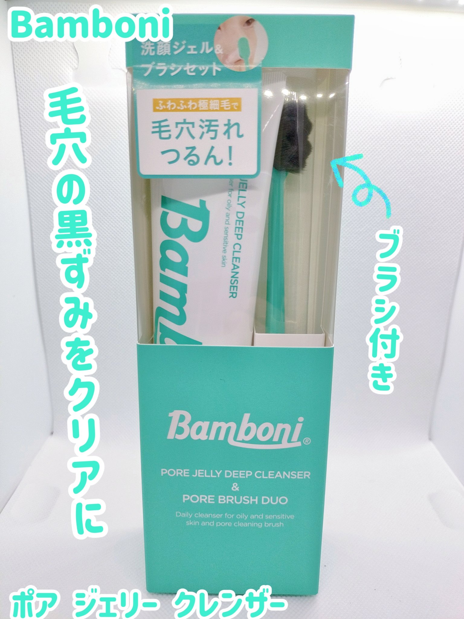 ポア ジェリー クレンザー/Bamboni/その他洗顔料を使ったクチコミ（1枚目）