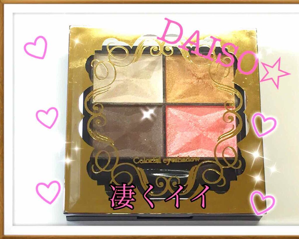 カラフルアイシャドウ/DAISO/アイシャドウパレットを使ったクチコミ(1枚目)