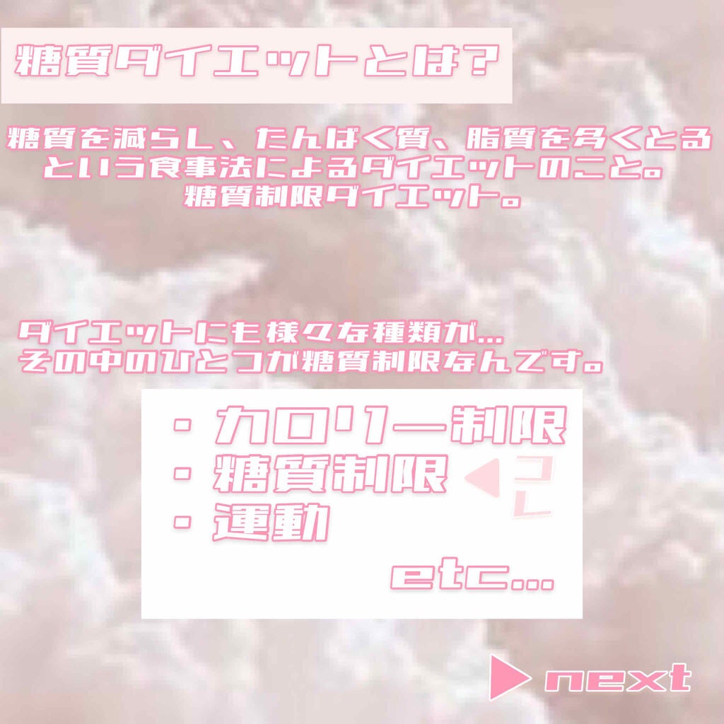 リ☁ on LIPS 「꒰꒰糖質ダイエット~Part1~꒱꒱この自粛生活で生活リズムが..」(2枚目)
