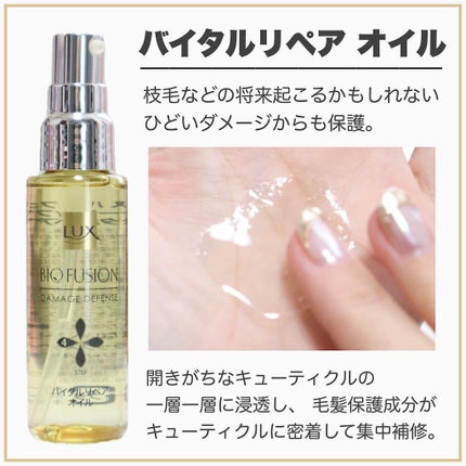 バイオフュージョン シャンプー/コンディショナー/LUX/市販シャンプーを使ったクチコミ(7枚目)