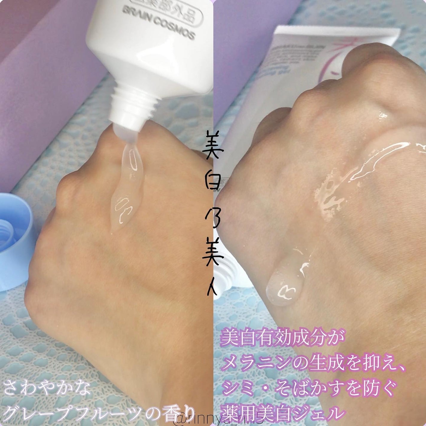 美白乃美人ピーリングジェル/ブレーンコスモス/ピーリングを使ったクチコミ(3枚目)