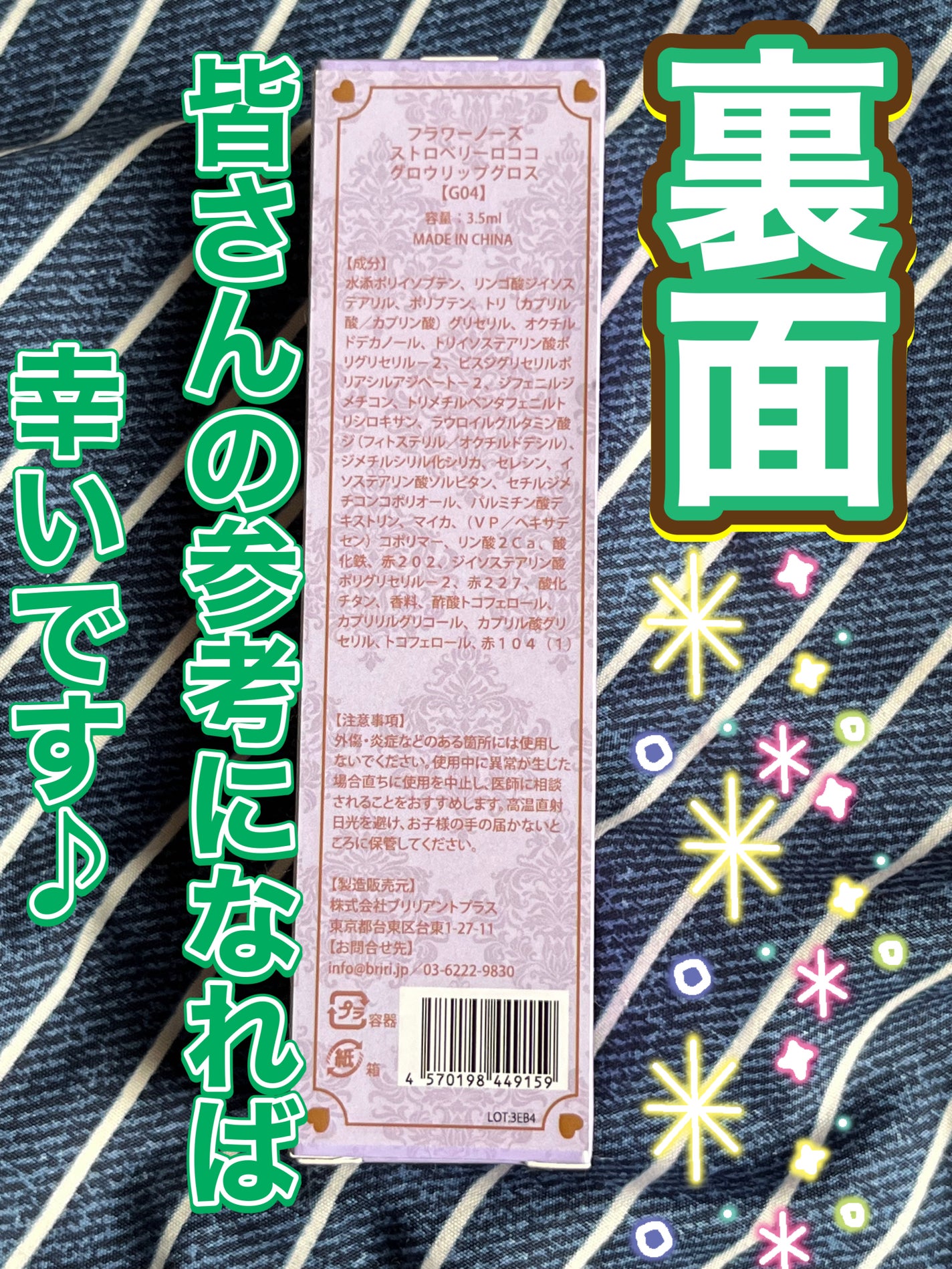 ストロベリーロココシリーズ グロウリップグロス/FlowerKnows/リップグロスを使ったクチコミ(9枚目)